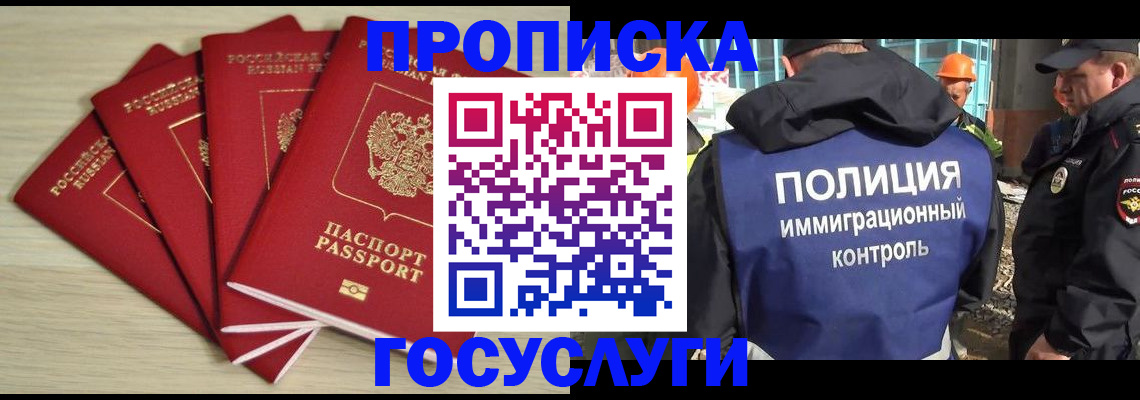 временная регистрация адрес в Ряжске